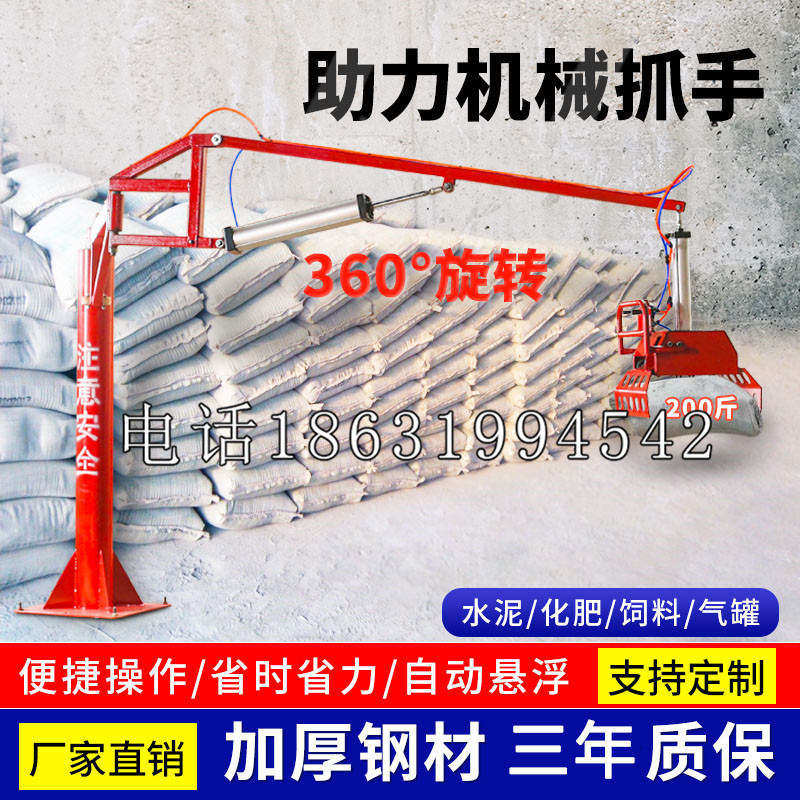 碾子山区助力机械抓手 平衡吊悬臂吊机车 360°旋转机械手臂 翰盾