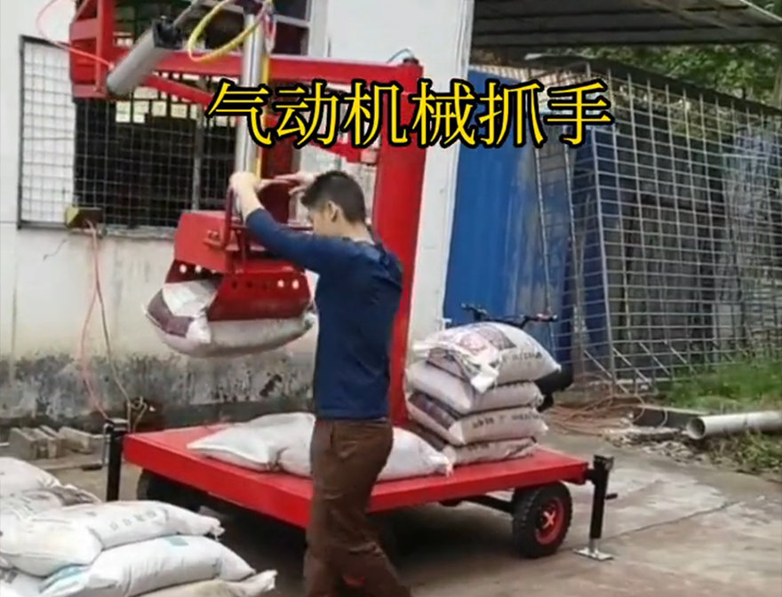 碾子山区机械抓手饲料抓袋机图片水泥机械抓手碾子山区气动吊砖水泥机械抓手原理机械抓手